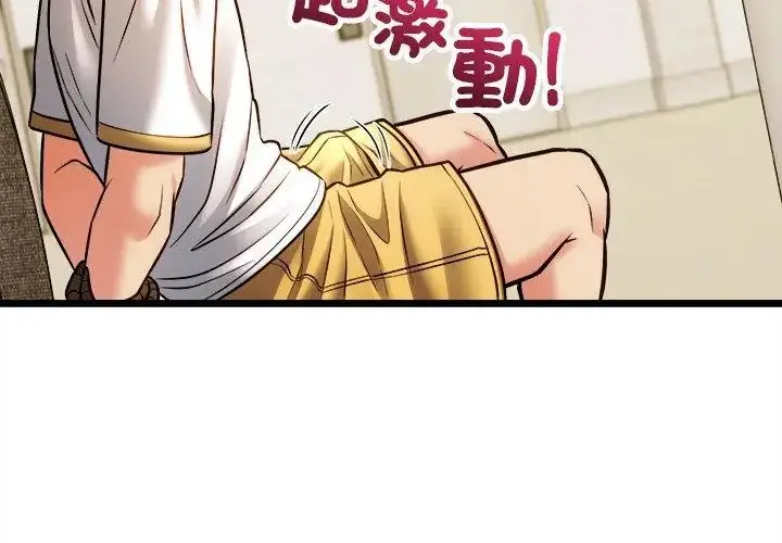 漫画《财富爱情二选一》第14话第89张图