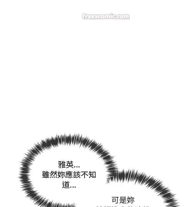 漫画《财富爱情二选一》第14话第90张图