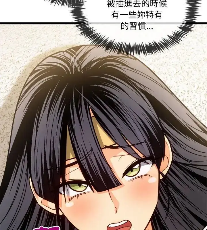 漫画《财富爱情二选一》第14话第91张图