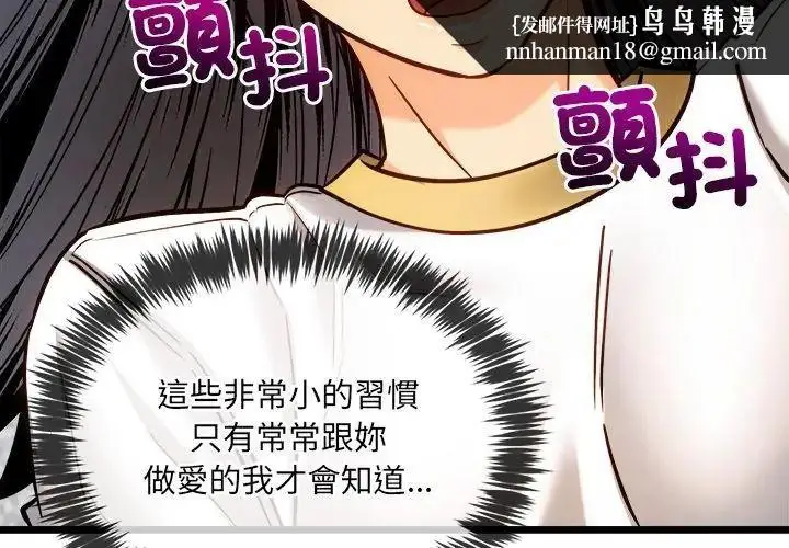 漫画《财富爱情二选一》第14话第92张图