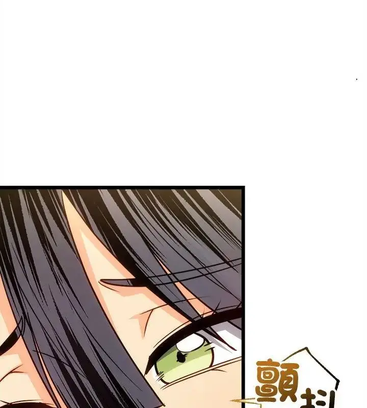 漫画《财富爱情二选一》第14话第94张图