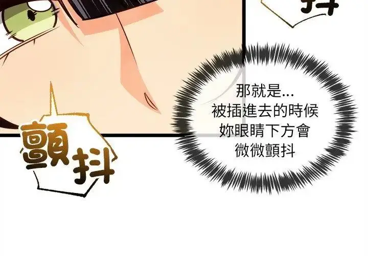 漫画《财富爱情二选一》第14话第95张图