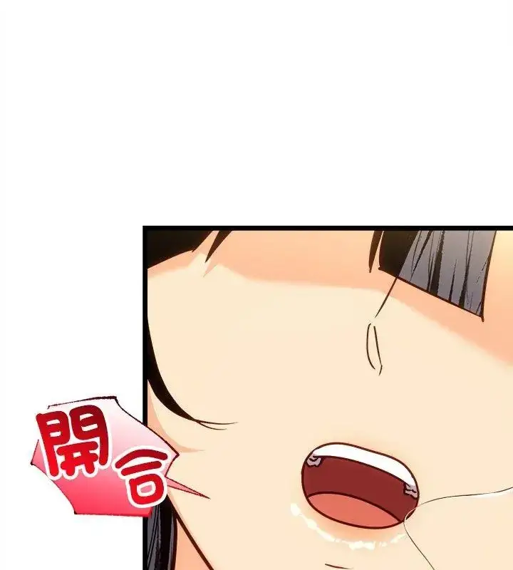 漫画《财富爱情二选一》第14话第96张图