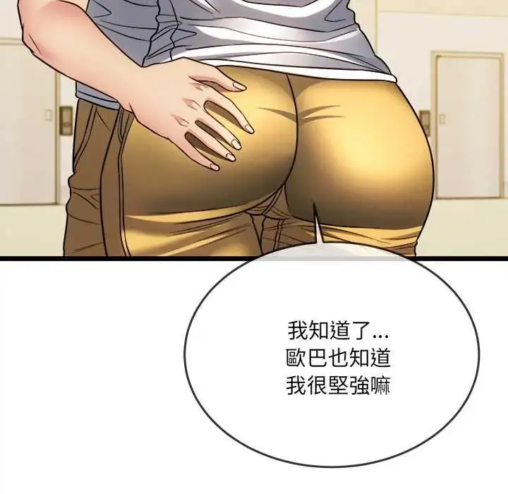 漫画《财富爱情二选一》第18话第102张图