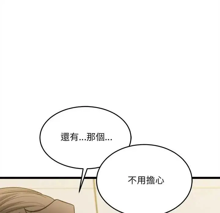 漫画《财富爱情二选一》第18话第103张图