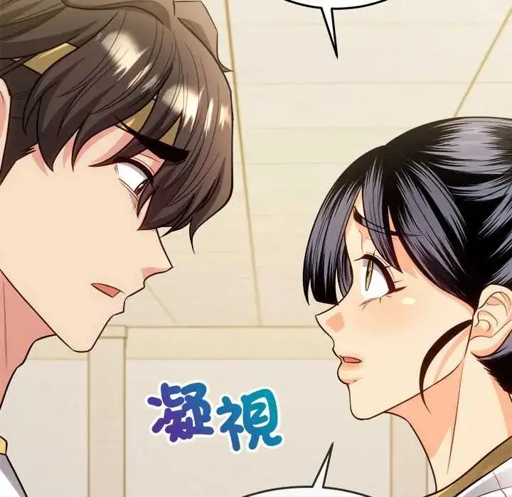 漫画《财富爱情二选一》第18话第104张图