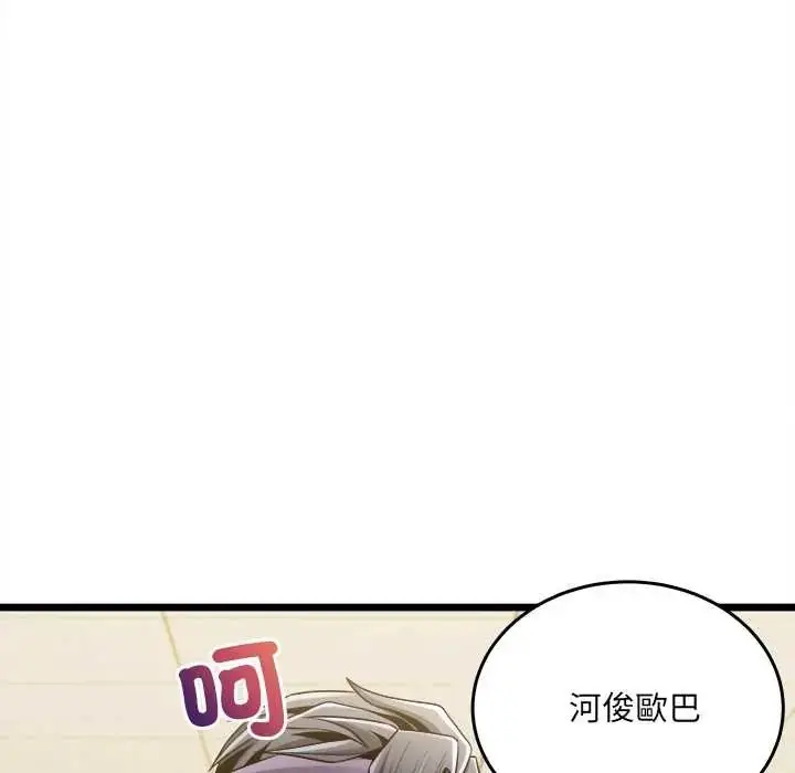 漫画《财富爱情二选一》第18话第106张图