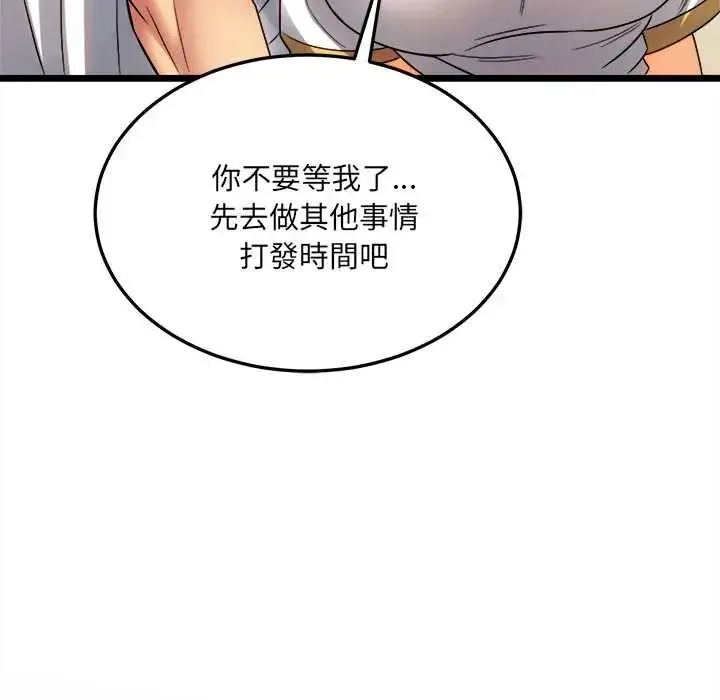 漫画《财富爱情二选一》第18话第108张图