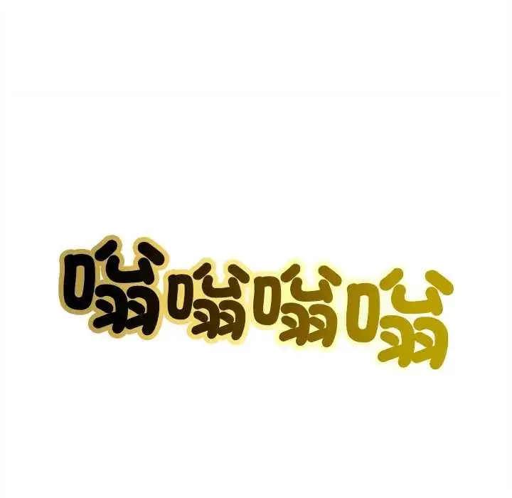 漫画《财富爱情二选一》第18话第114张图