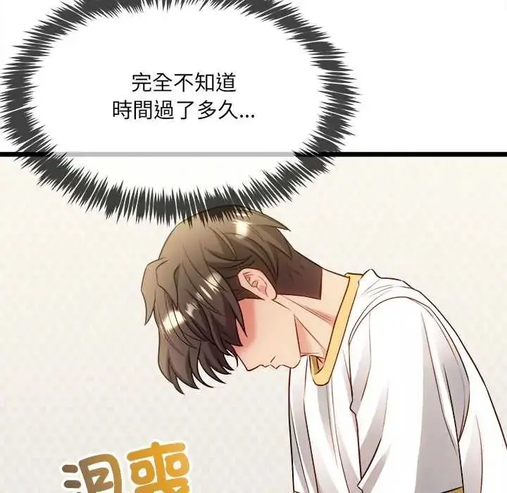 漫画《财富爱情二选一》第18话第122张图