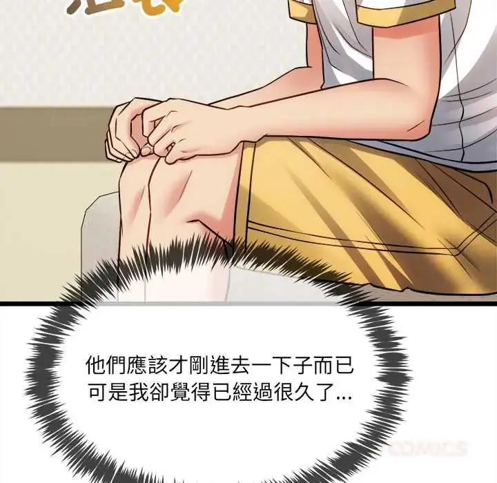 漫画《财富爱情二选一》第18话第123张图
