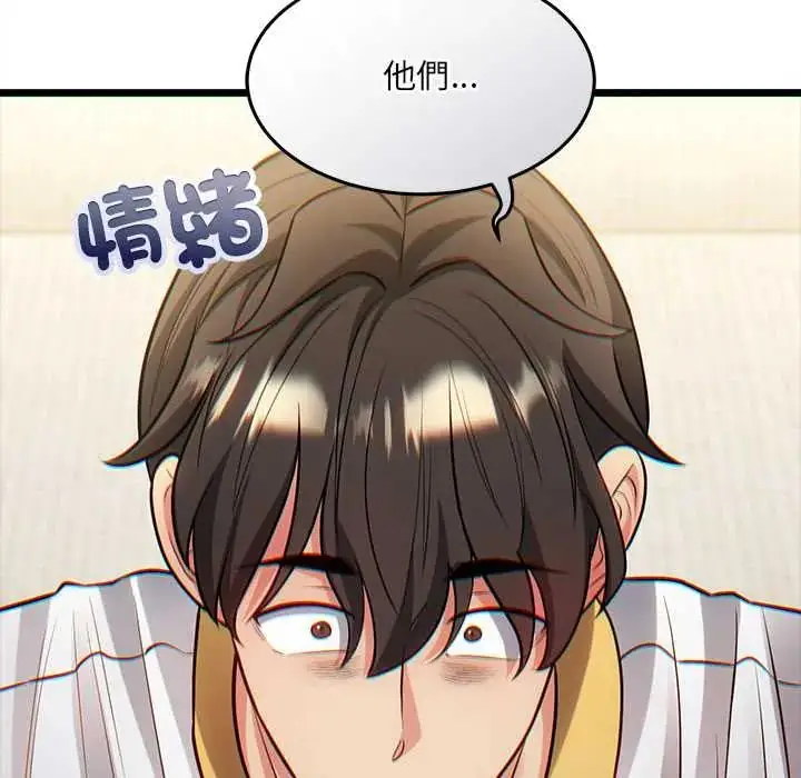 漫画《财富爱情二选一》第18话第125张图