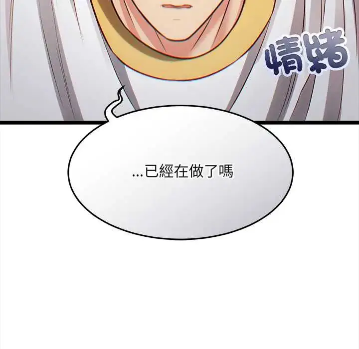 漫画《财富爱情二选一》第18话第126张图