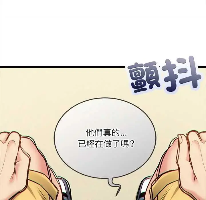 漫画《财富爱情二选一》第18话第127张图