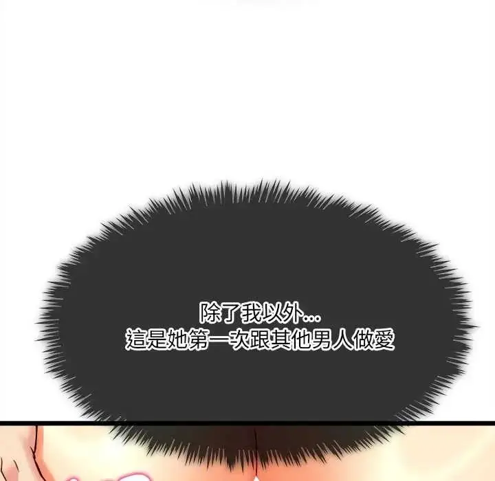 漫画《财富爱情二选一》第18话第132张图