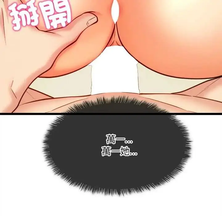 漫画《财富爱情二选一》第18话第133张图