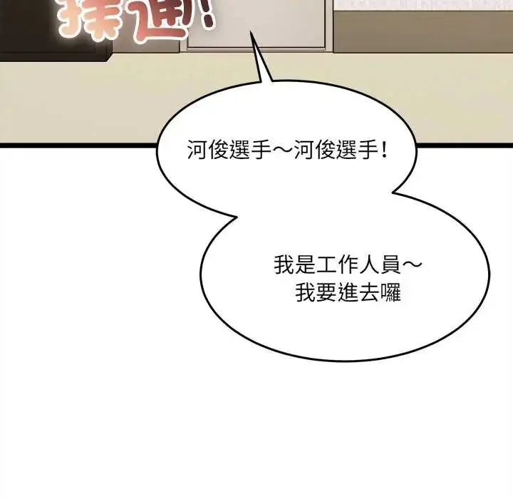 漫画《财富爱情二选一》第18话第138张图