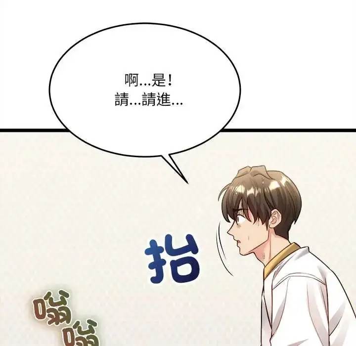 漫画《财富爱情二选一》第18话第139张图