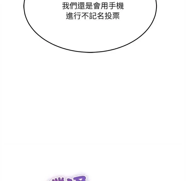 漫画《财富爱情二选一》第18话第14张图