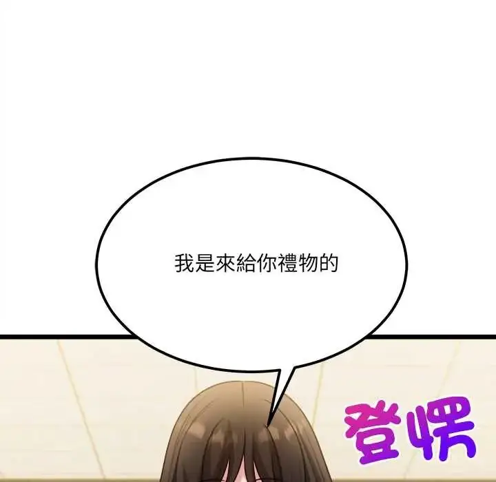 漫画《财富爱情二选一》第18话第141张图