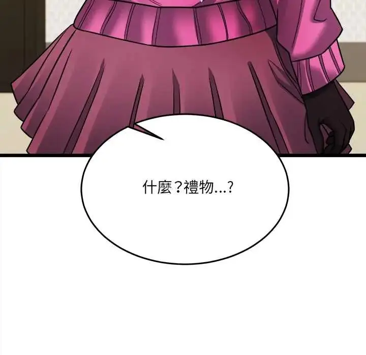 漫画《财富爱情二选一》第18话第143张图