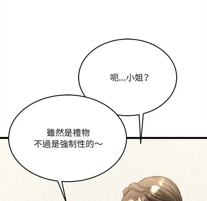 漫画《财富爱情二选一》第18话第144张图