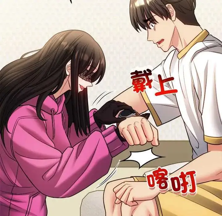 漫画《财富爱情二选一》第18话第145张图