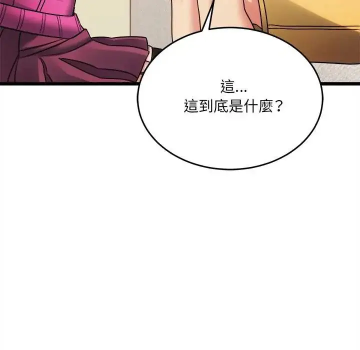 漫画《财富爱情二选一》第18话第146张图