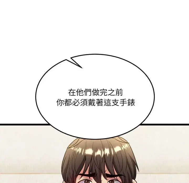 漫画《财富爱情二选一》第18话第147张图