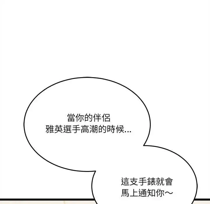 漫画《财富爱情二选一》第18话第149张图