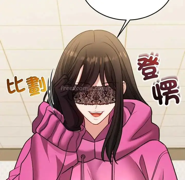 漫画《财富爱情二选一》第18话第150张图