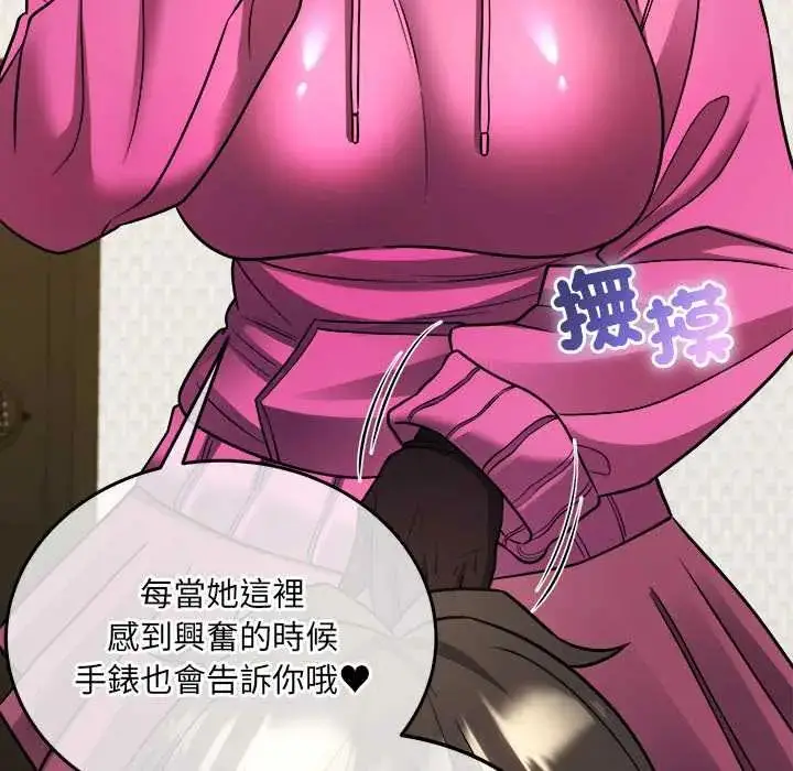 漫画《财富爱情二选一》第18话第151张图