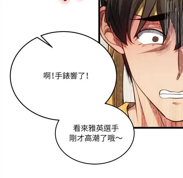 漫画《财富爱情二选一》第18话第154张图