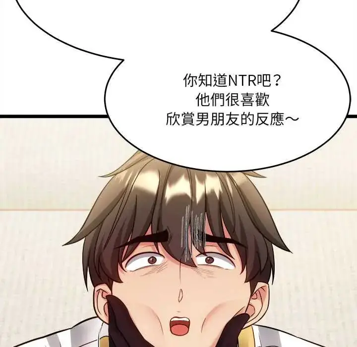 漫画《财富爱情二选一》第18话第156张图