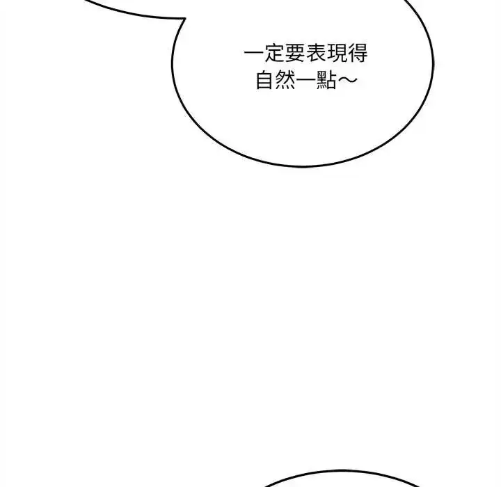 漫画《财富爱情二选一》第18话第158张图