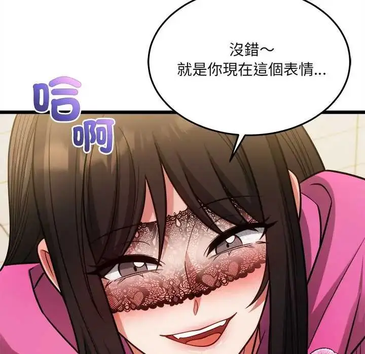 漫画《财富爱情二选一》第18话第159张图