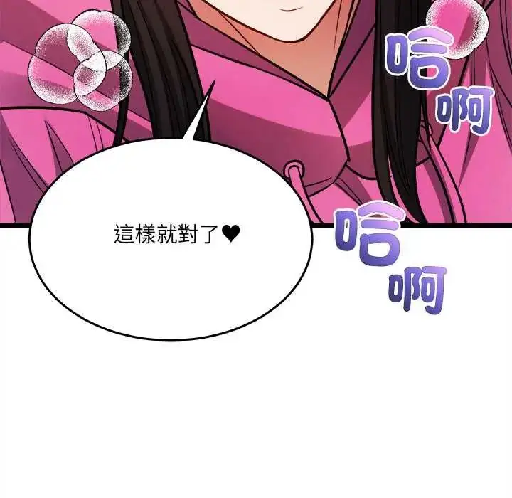 漫画《财富爱情二选一》第18话第160张图
