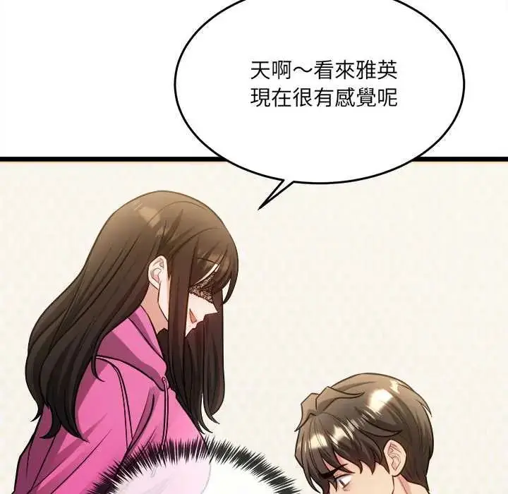 漫画《财富爱情二选一》第18话第163张图