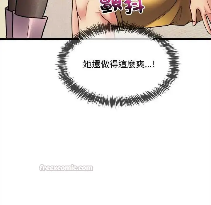 漫画《财富爱情二选一》第18话第165张图