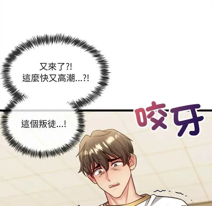 漫画《财富爱情二选一》第18话第166张图