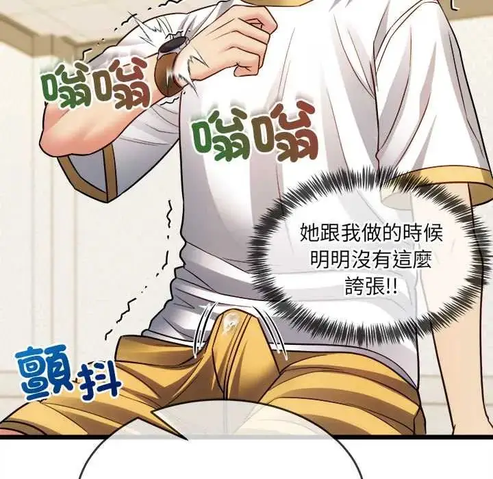 漫画《财富爱情二选一》第18话第167张图