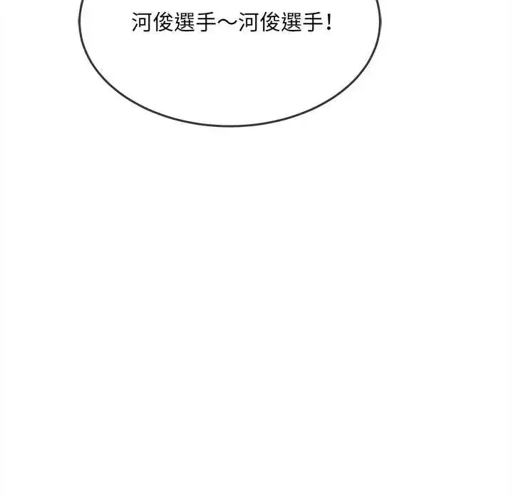 漫画《财富爱情二选一》第18话第168张图