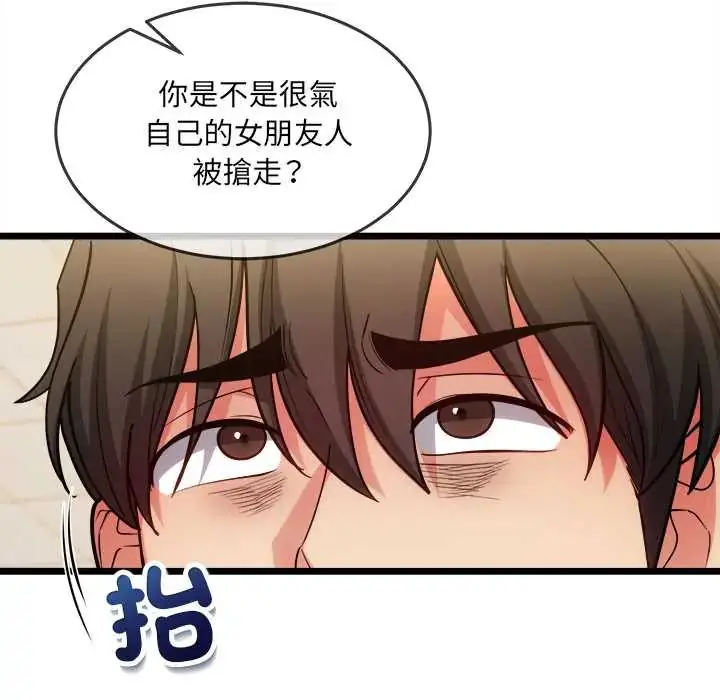漫画《财富爱情二选一》第18话第169张图