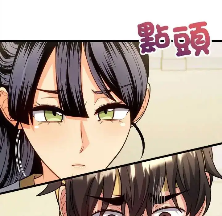 漫画《财富爱情二选一》第18话第17张图