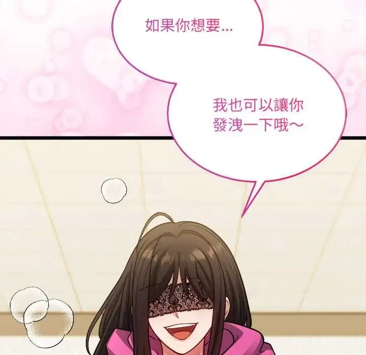 漫画《财富爱情二选一》第18话第171张图