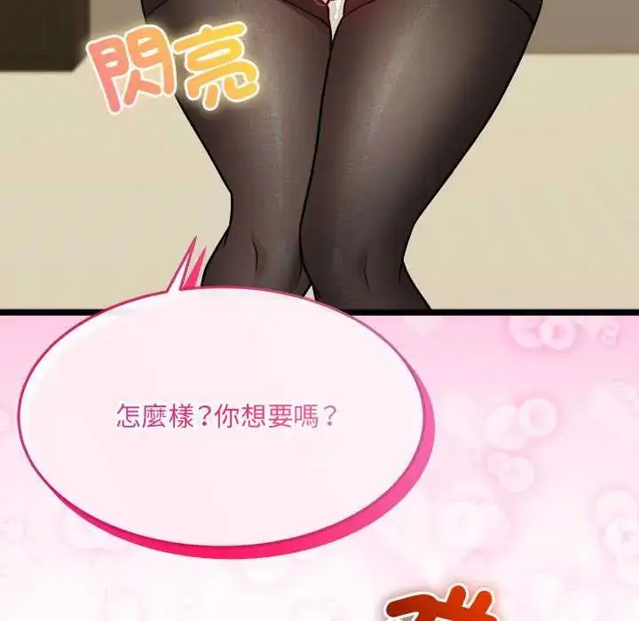 漫画《财富爱情二选一》第18话第173张图