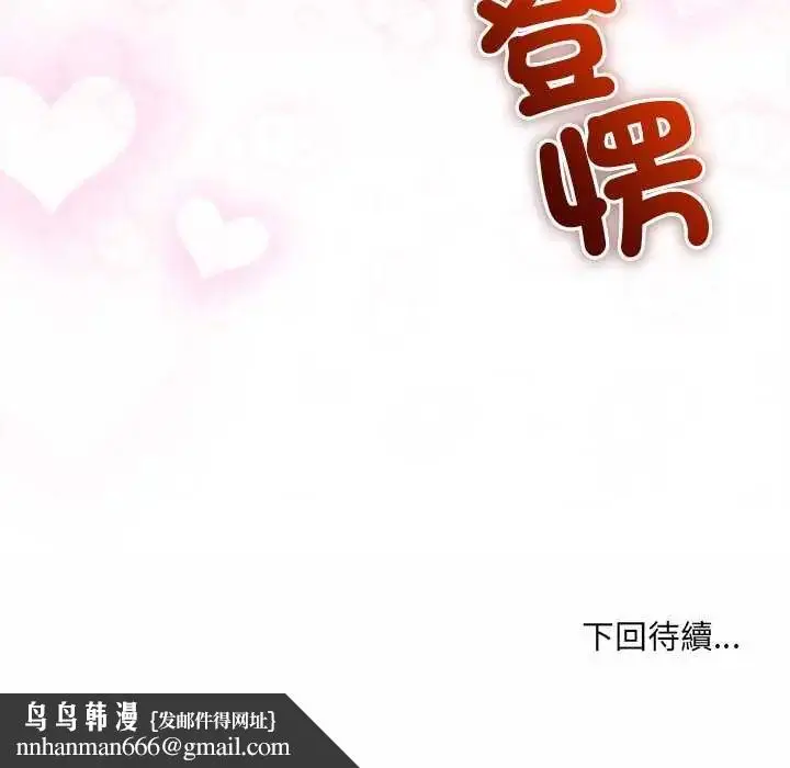 漫画《财富爱情二选一》第18话第174张图