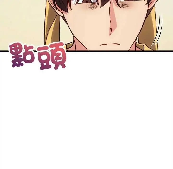 漫画《财富爱情二选一》第18话第18张图