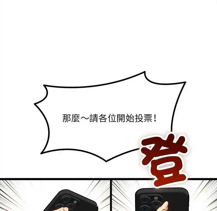 漫画《财富爱情二选一》第18话第19张图