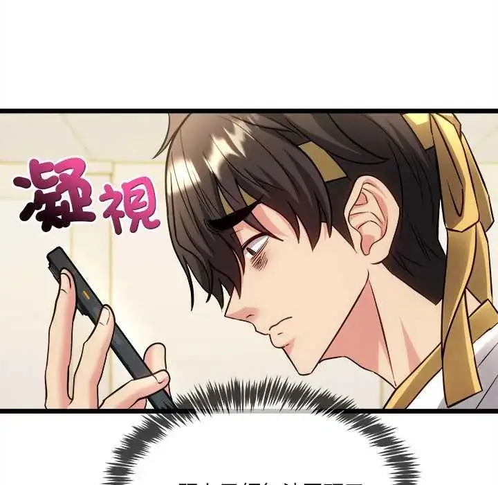 漫画《财富爱情二选一》第18话第22张图